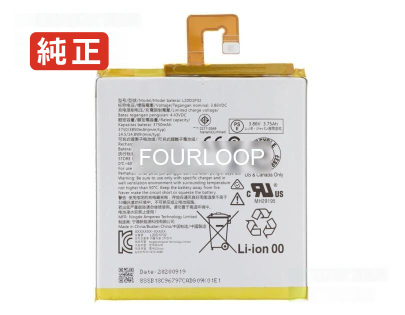 【純正】Tab k10 3.86V 14.5Wh lenovo レノボ ノートパソコン 交換用バッテリー 充電池|バッテリーショップ FULL CHARGE