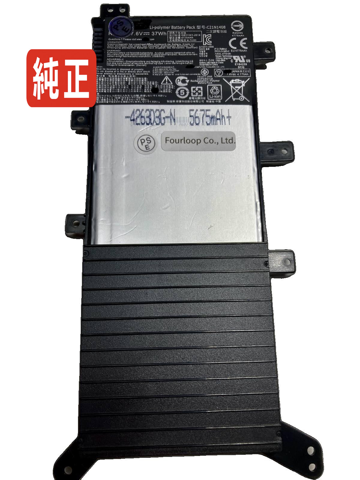 【完全無欠】X555uq 7.6V 37Wh asus エイスース 万覚え帳マイコン 取り替えっこ用蓄電池 申し受ける池