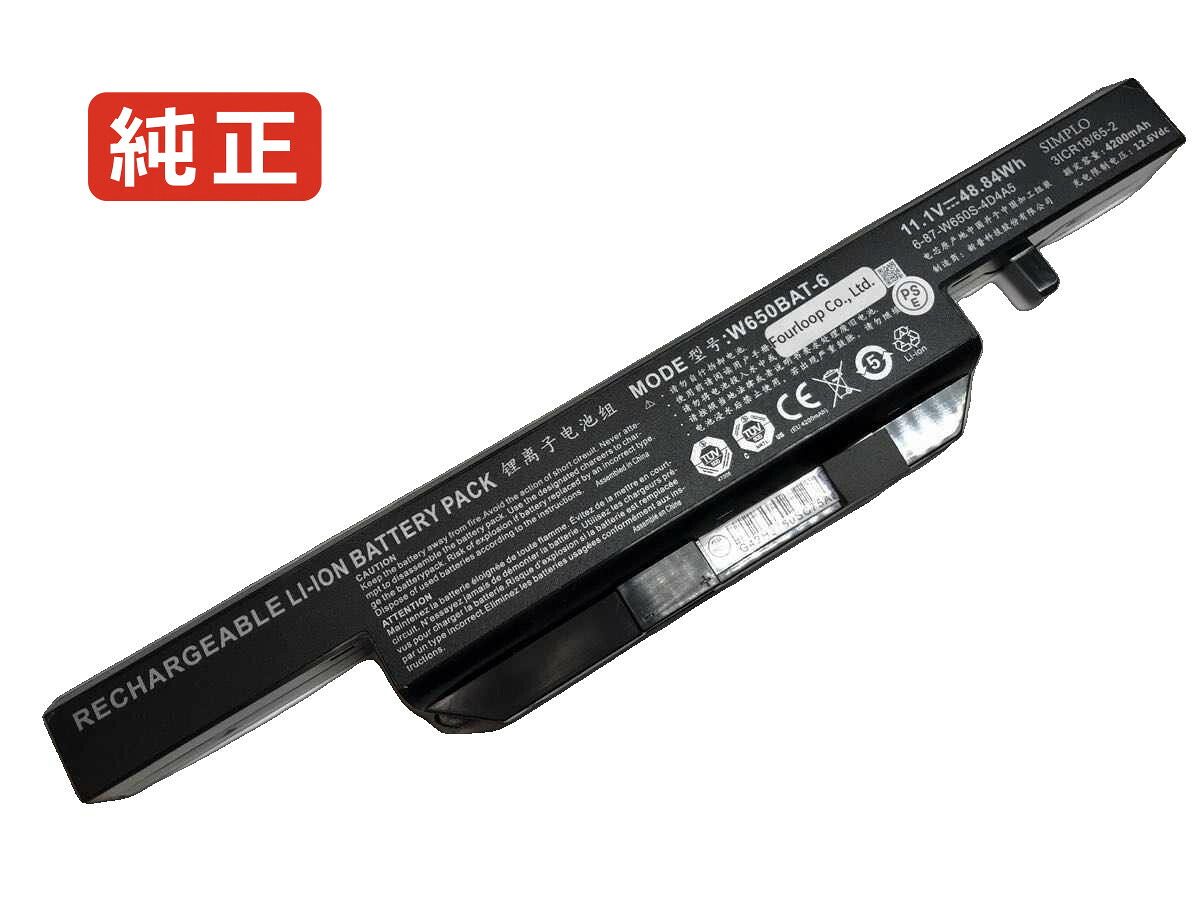 【純正】K650d-a29 d3 11.1V 48.84Wh hasee ノート PC ノートパソコン 純正 バッテリー 電池
