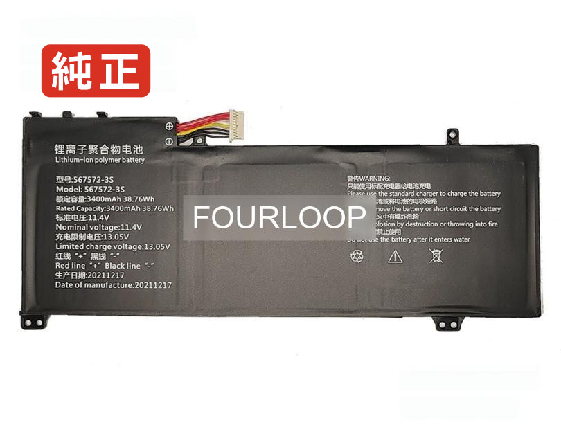 【純正】567572-3s 11.4V 38.76Wh rtdpart ノート PC ノートパソコン 純正 バッテリー 電池