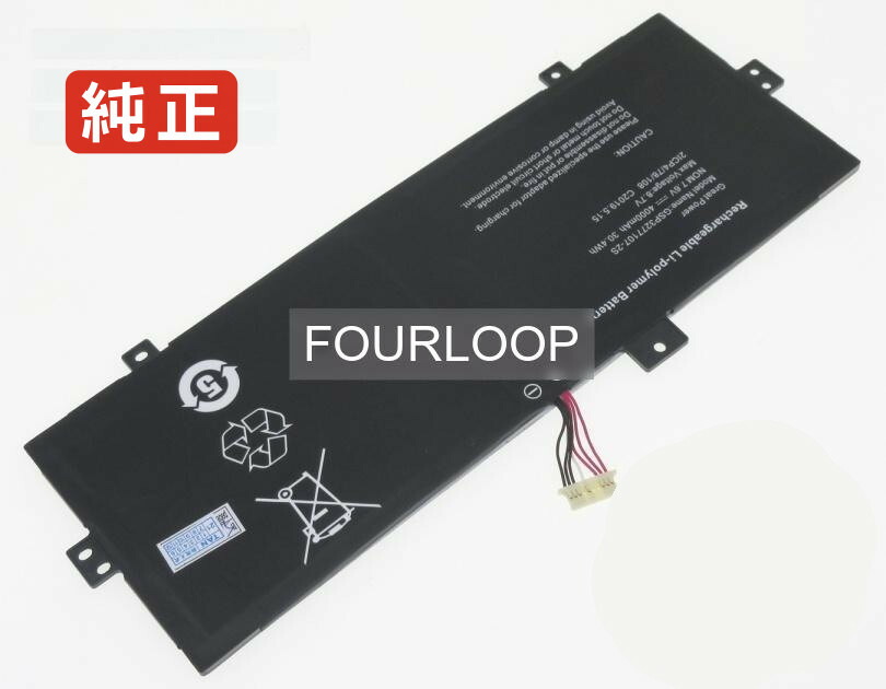 【純正】Prixton flex 4/64gb 7.6V 30.4Wh hasee ノート PC ノートパソコン 純正 バッテリー 電池