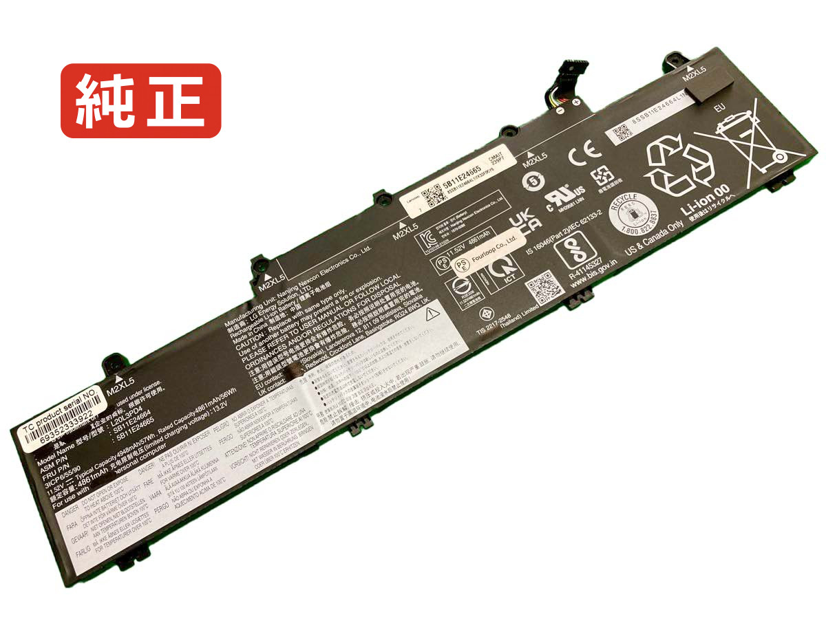 【純正】5b10x02606 11.52V 57Wh lenovo ノート PC ノートパソコン 純正 バッテリー 電池