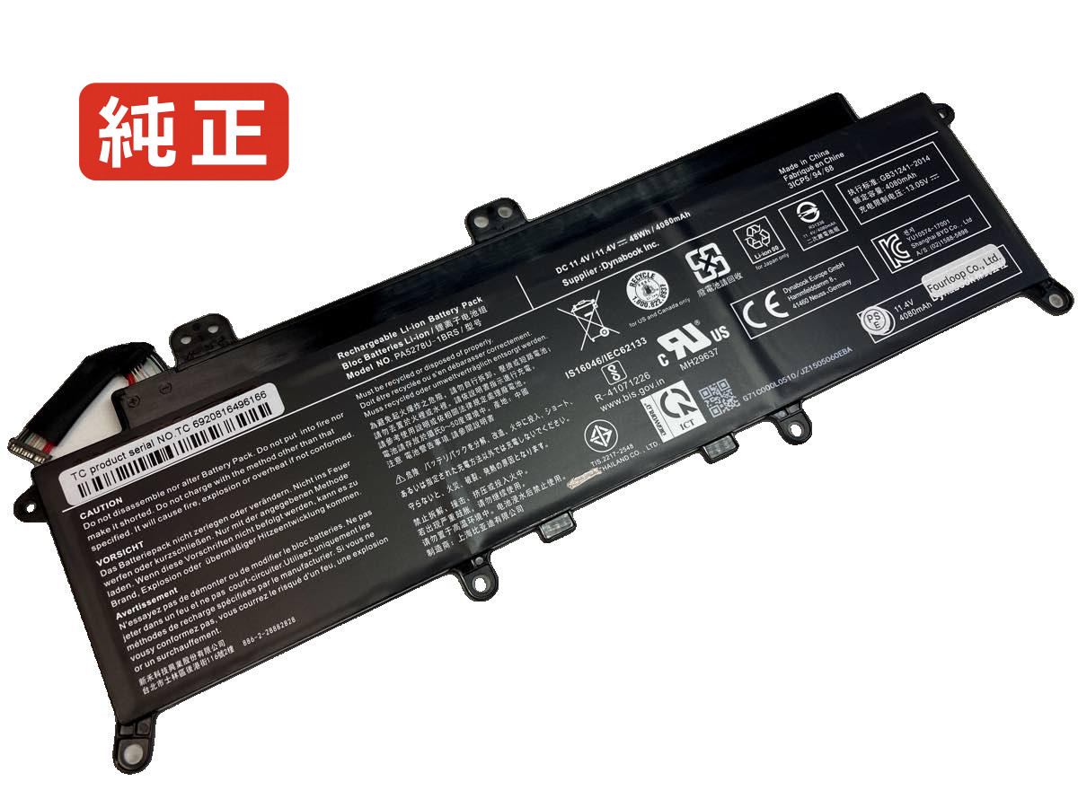 【純正】Tecra x40-d-10w 11.4V 48Wh dynabook ノート PC ノートパソコン 純正 バッテリー 電池