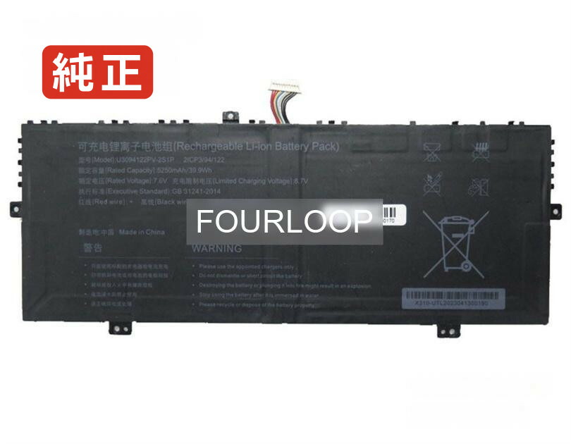 【純正】3094122 7.6V 39.9Wh rtdpart ノート PC ノートパソコン 純正 バッテリー 電池