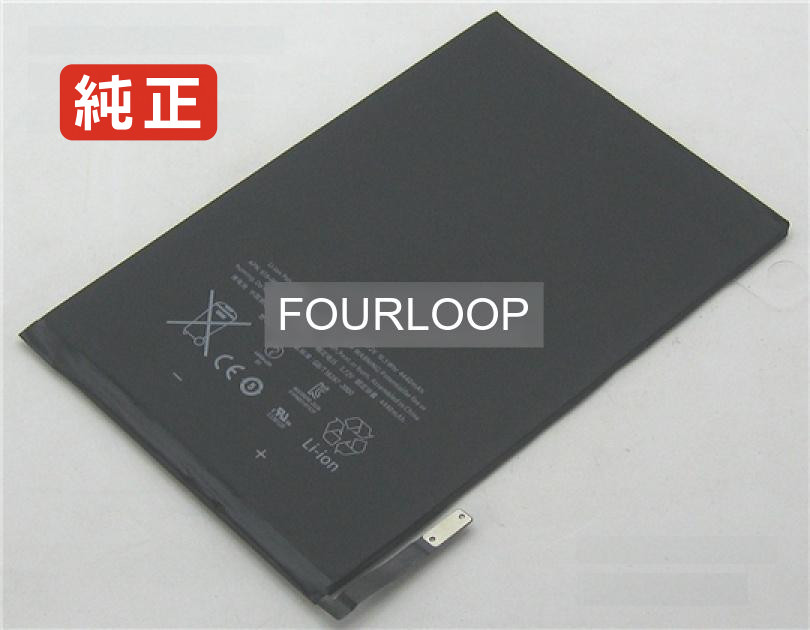 【純正】A1454 3.72V 16.5Wh apple アップル ノートPC 交換用バッテリー 電池パック|バッテリーショップ FULL CHARGE