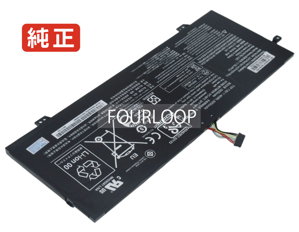 【純正】V320-17ikb 7.5V 46Wh lenovo ノート PC ノートパソコン 純正 バッテリー 電池