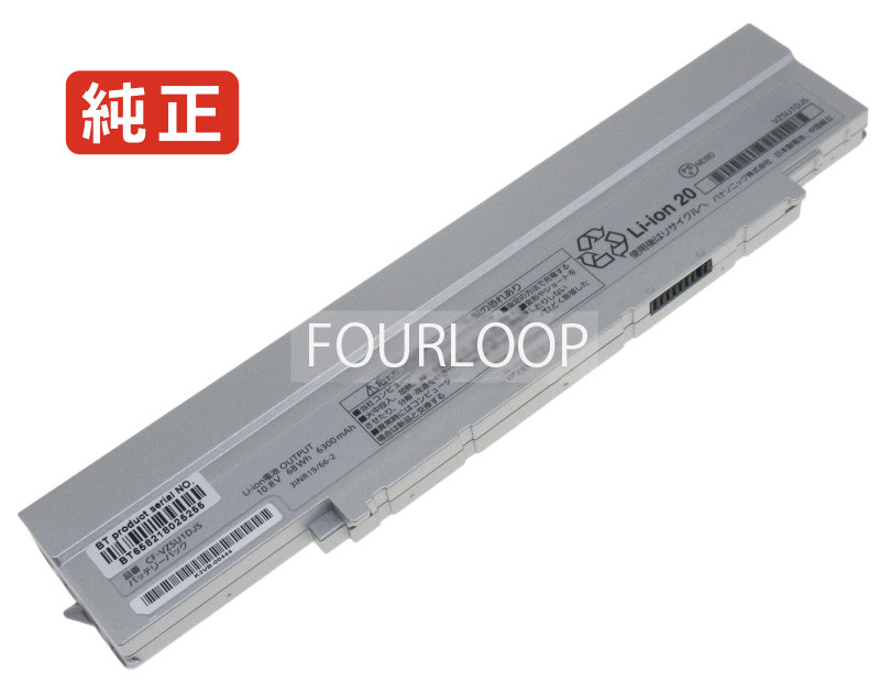 【純正】Cf-sv7ugdqp 10.8V 68Wh panasonic ノート PC ノートパソコン 純正 バッテリー 電池