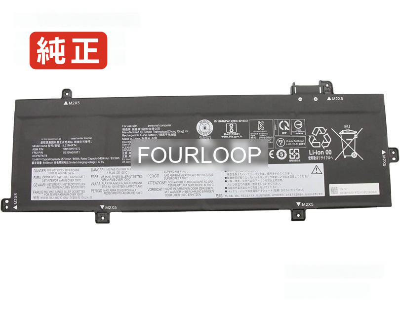 【純正】L21l4p74 15.44V 86Wh lenovo レノボ ノートパソコン 交換バッテリー リチウムイオン 充電池｜バッテリーショップ FULL CHARGE