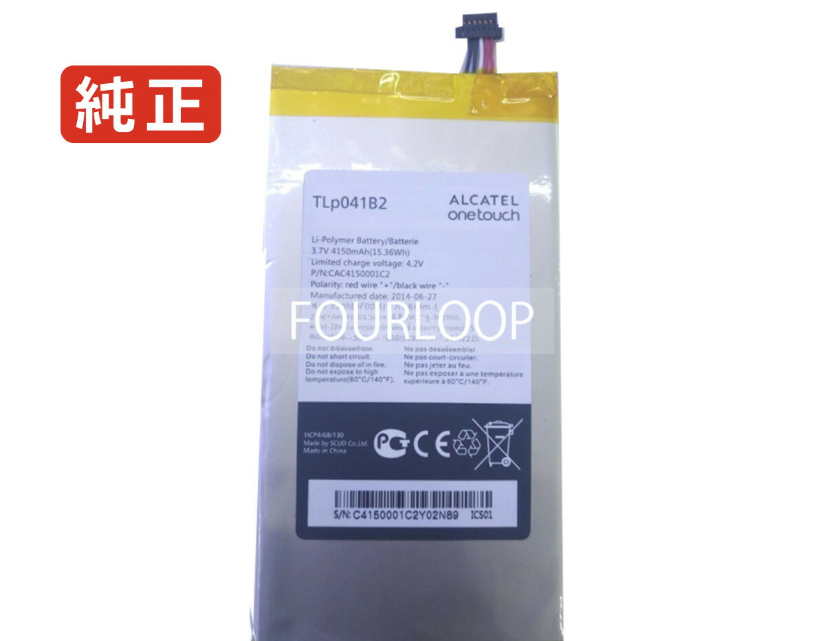 【純正】Onetouch evo 7 hd 3.7V 15.36Wh alcatel ノートPC 交換用バッテリー 電池パック|バッテリーショップ FULL CHARGE