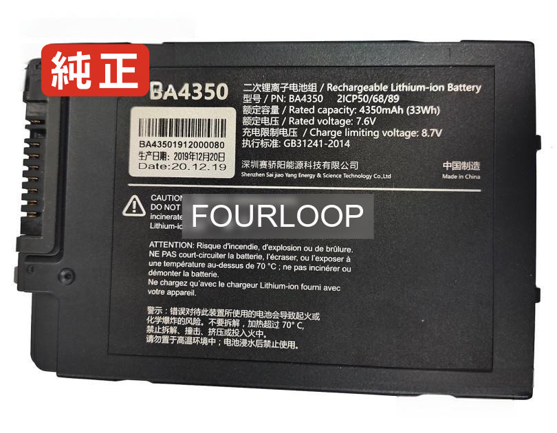 【完全無欠】バリウム4350 7.6V 33Wh other 万覚え帳マイコン 取り替えっこ用蓄電池 独居室容器に並べる