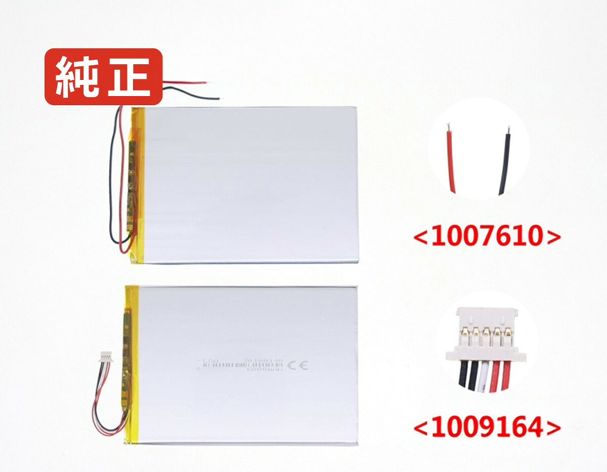 【純正】Teclast m40 3.8V 22.8Wh teclast ノートパソコン 交換用バッテリー 充電池|バッテリーショップ FULL CHARGE