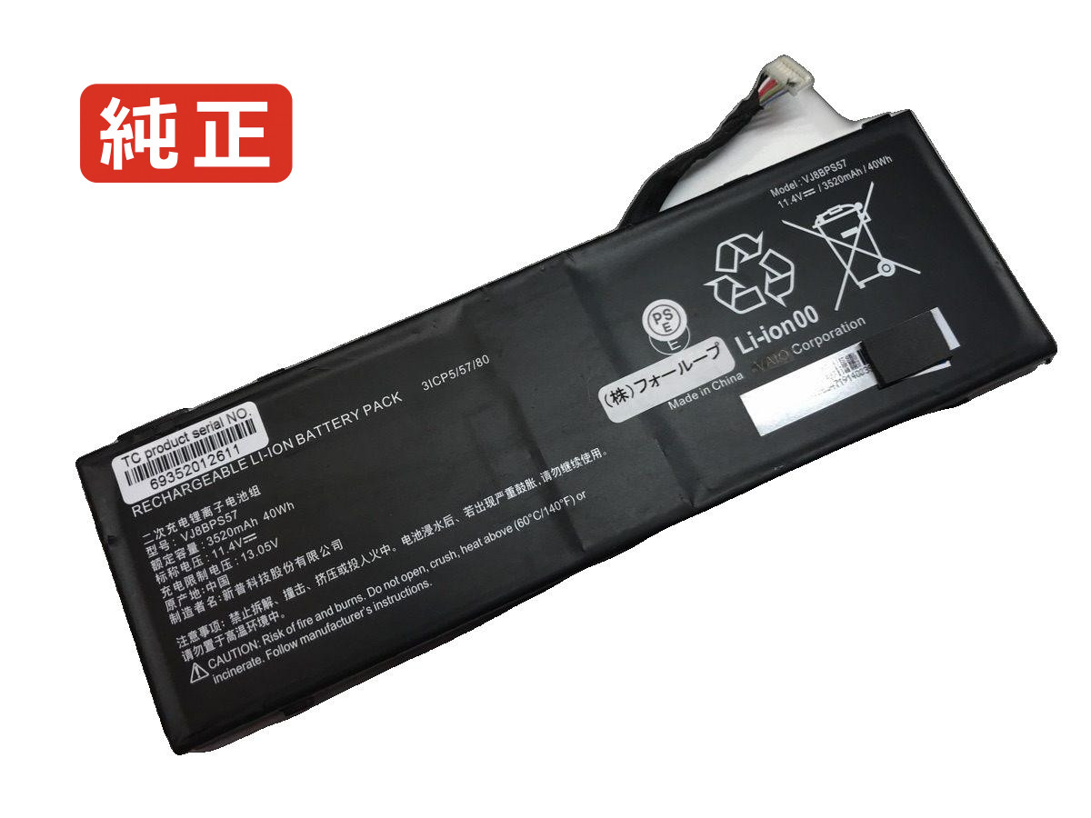 【完全無欠】31cp5/57/80 11.4V 40Wh sony 万覚え帳 パソコン 万覚え帳マイコン 完全無欠 乾電池 独居室 パソコン・周辺機器-PCアクセサリー-ノートPC用バッテリー