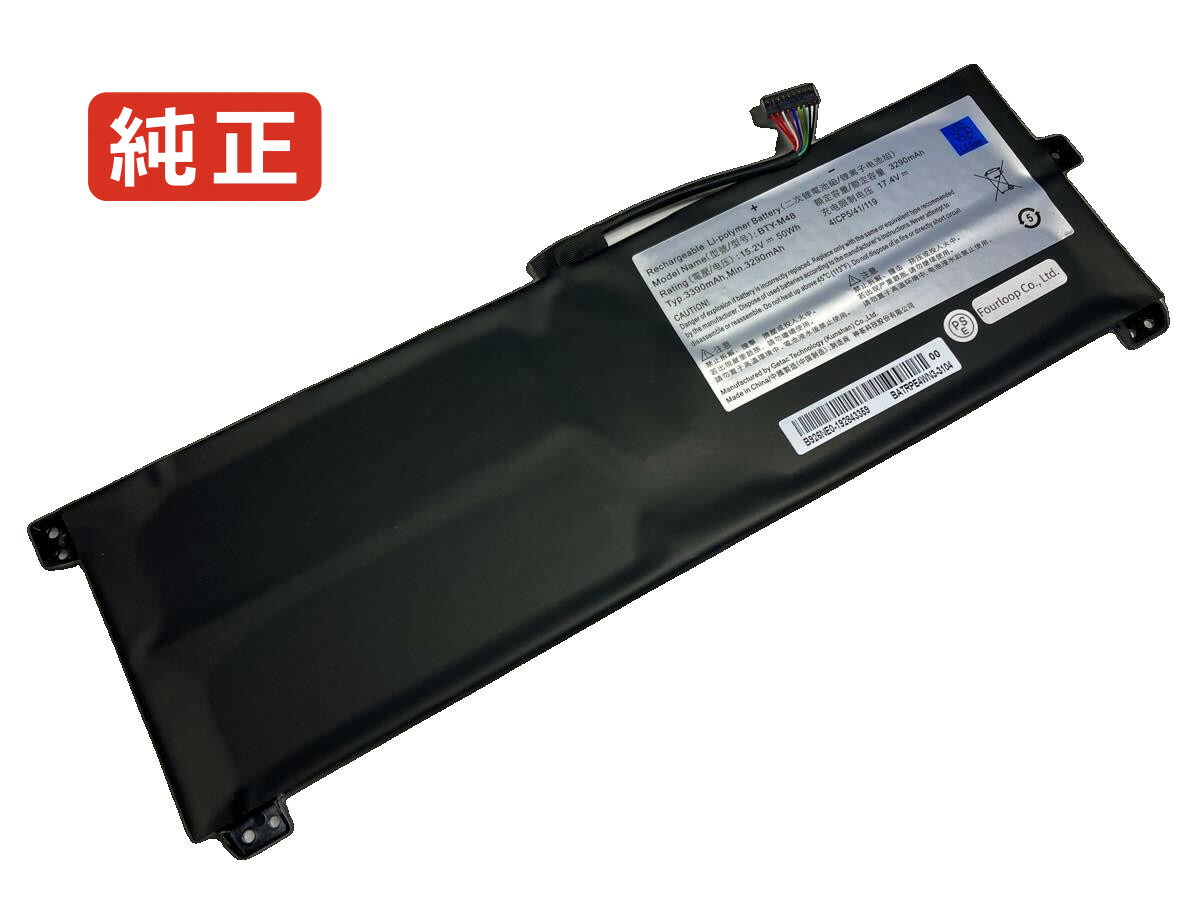 【純正】Modern 14 a10m-682ca 15.2V 50Wh msi エムエスアイ ノートPC 交換用バッテリー 電池パック｜バッテリーショップ FULL CHARGE