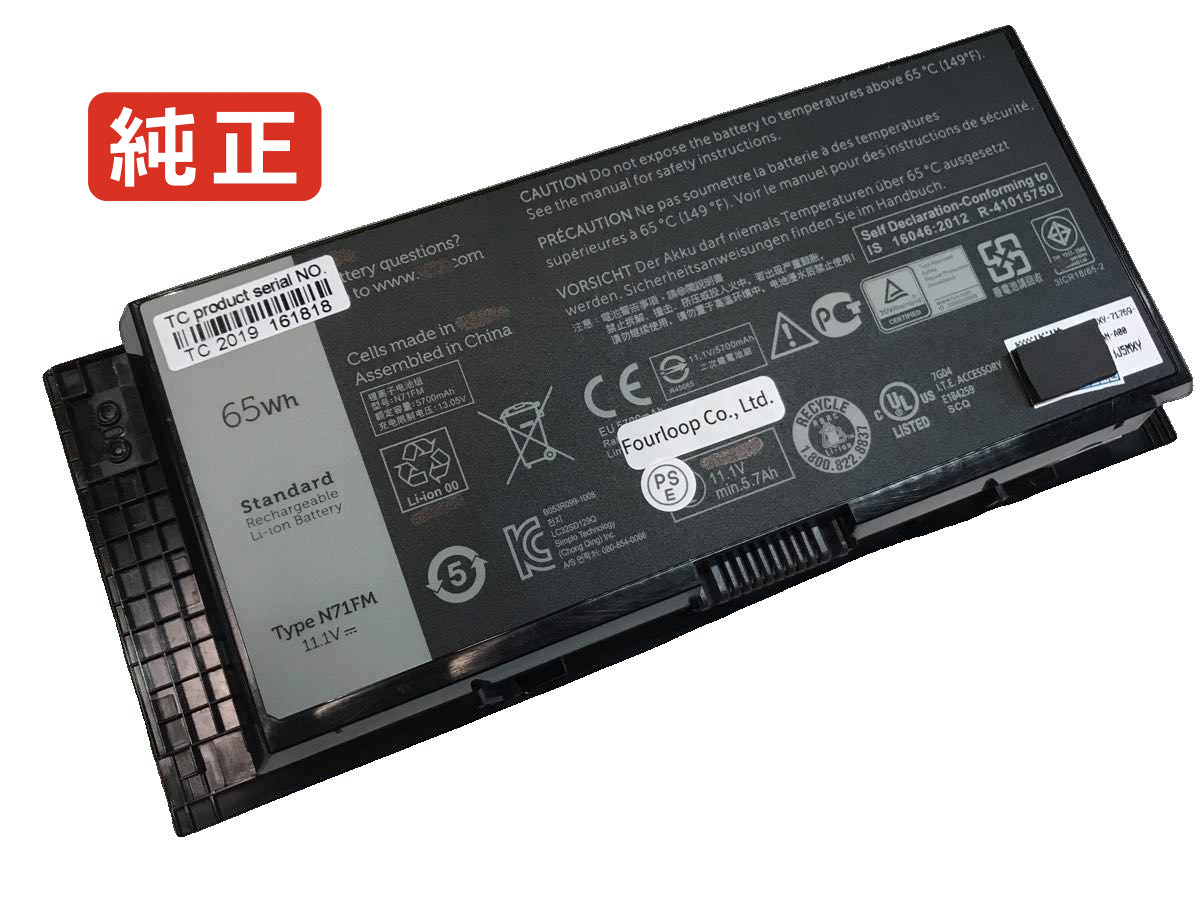 【純正】Precision m4600 11.1V 65Wh dell デル ノートパソコン 交換バッテリー リチウムイオン 充電池|バッテリーショップ FULL CHARGE