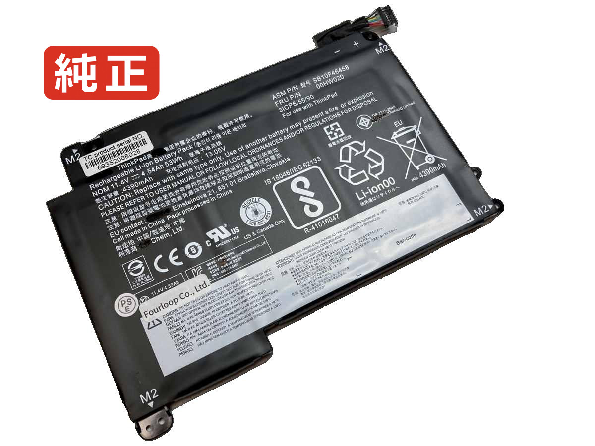 【純正】Sb10f46459 11.4V 53Wh lenovo ノート PC ノートパソコン 純正 バッテリー 電池