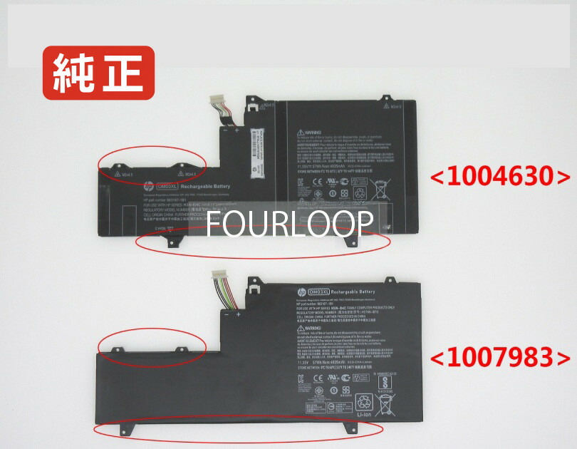 【純正】Elitebook x360 1030 g2 1bs97ua 11.55V 57Wh hp ヒューレットパッカード ノートPC 交換用バッテリー 電池パック｜バッテリーショップ FULL CHARGE