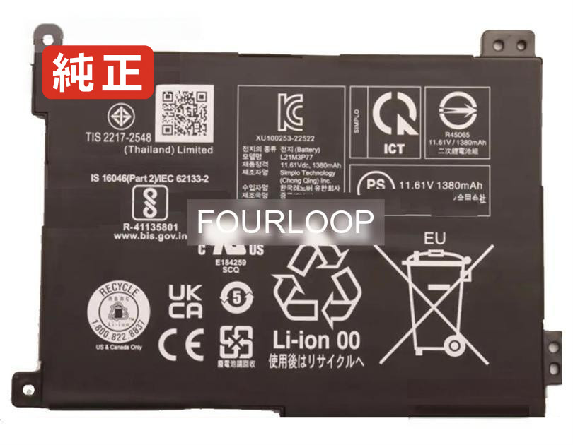 【純正】5b11m90044 11.61V 16.4Wh lenovo レノボ ノートパソコン 交換バッテリー リチウムイオン 充電池｜バッテリーショップ FULL CHARGE