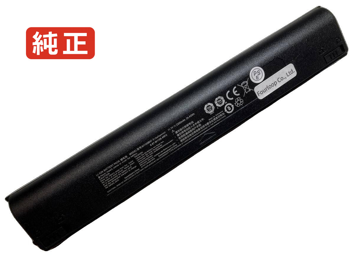 【純正】M1100 series 11.1V 24.42Wh clevo ノートパソコン 交換バッテリー リチウムイオン 充電池|バッテリーショップ FULL CHARGE