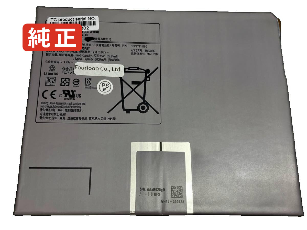 【純正】Sm-t875nz 3.8V 30.4Wh samsung サムスン ノートPC 交換用バッテリー 電池パック|バッテリーショップ FULL CHARGE