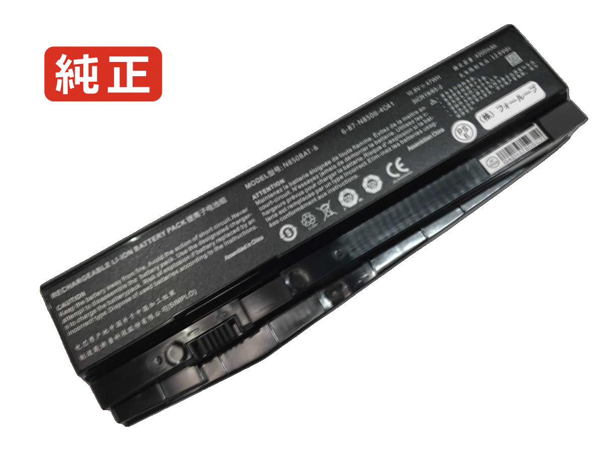 【純正】Z7m-kp5gs 10.8V 47Wh hasee ノート PC ノートパソコン 純正 バッテリー 電池