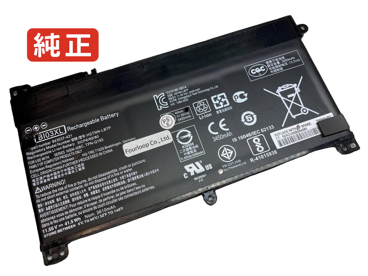 【純正】Pavilion x360 13-u117tu 11.55V 41.7Wh hp ノート PC ノートパソコン 純正 バッテリー 電池