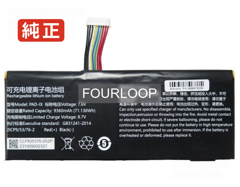 【純正】Pad-ix 7.6V 71.136Wh rtdpart ノート PC ノートパソコン 純正 バッテリー 電池