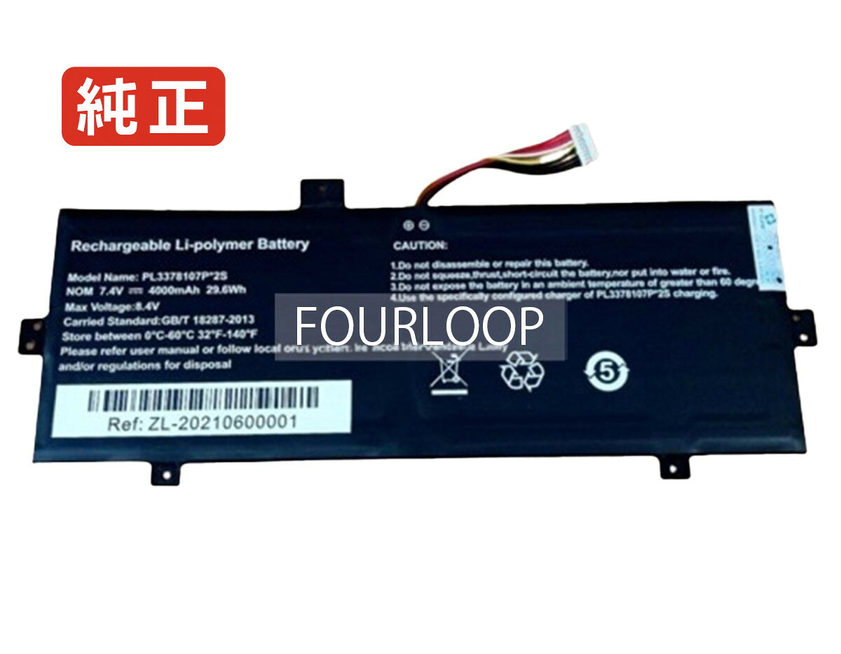 【純正】Pl3378107-2s 7.4V 29.6Wh axioo ノートパソコン 交換バッテリー リチウムイオン 充電池｜バッテリーショップ FULL CHARGE