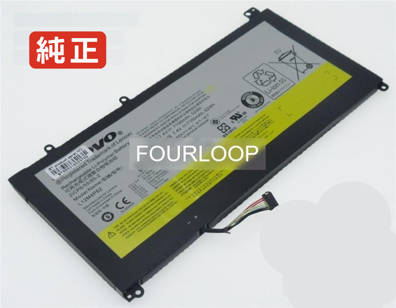 【完全無欠】Ideapad u530 touch 7.4V 52Wh lenovo レノボ 万覚え帳パソコン 取り替えっこ用蓄電池 蓄電池風呂敷き包み
