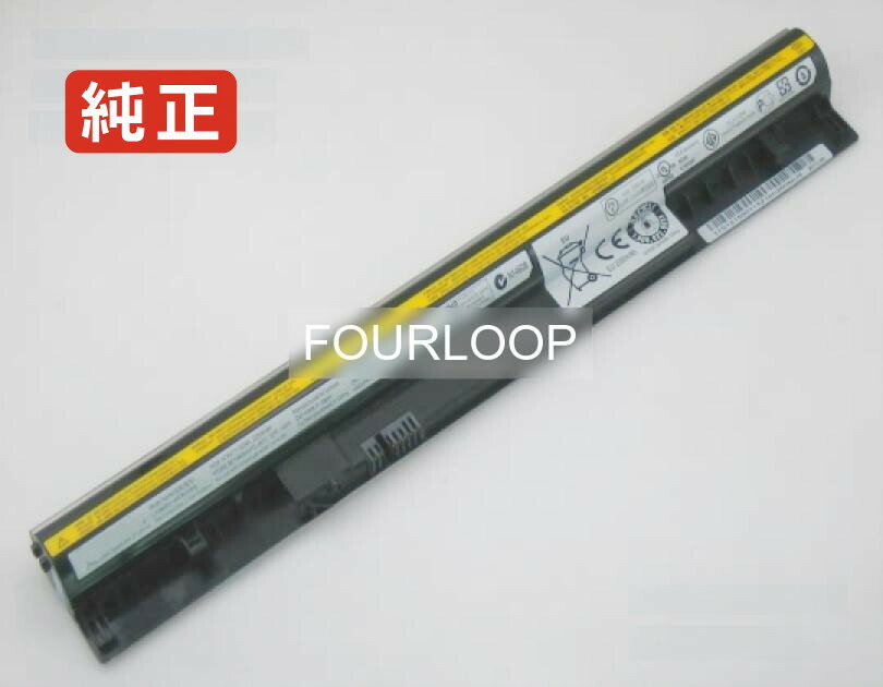 【純正】S300-bni 14.8V 32Wh lenovo ノート PC ノートパソコン 純正 バッテリー 電池 10,497円