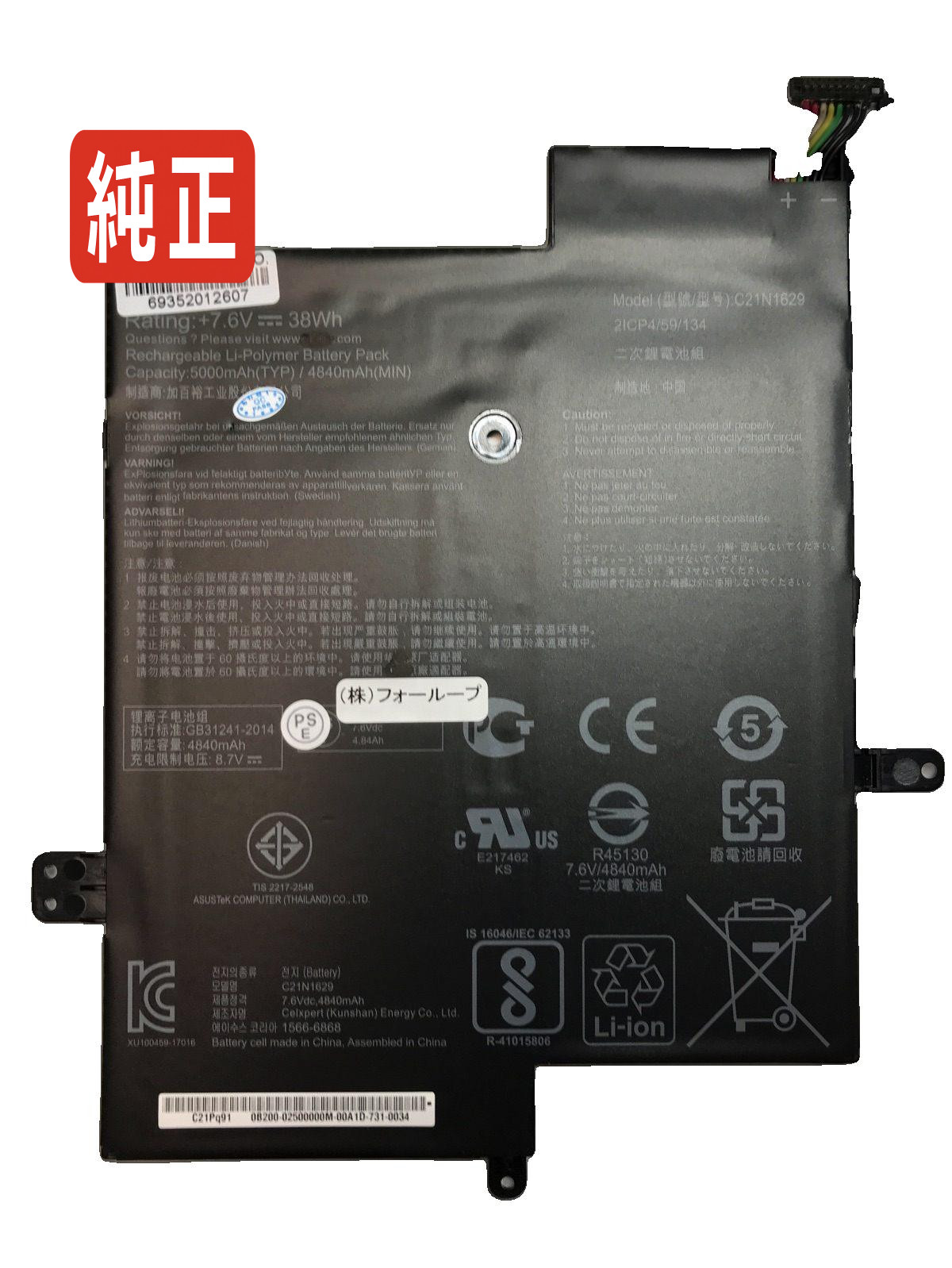 【純正】E203nah-1e 7.6V 38Wh asus ノート PC ノートパソコン 純正 バッテリー 電池