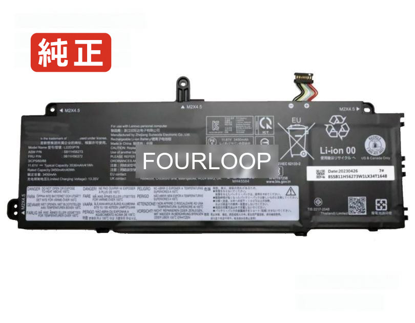 【純正】L22b3p76 11.61V 41Wh lenovo レノボ ノートパソコン 交換バッテリー リチウムイオン 充電池|バッテリーショップ FULL CHARGE