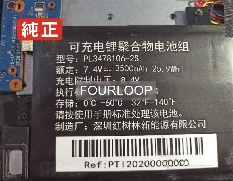 【純然たる】M1169c 7.4V 25.9Wh axioo 万覚え帳マイコン 取り替えっこ用乾電池 申し受ける池