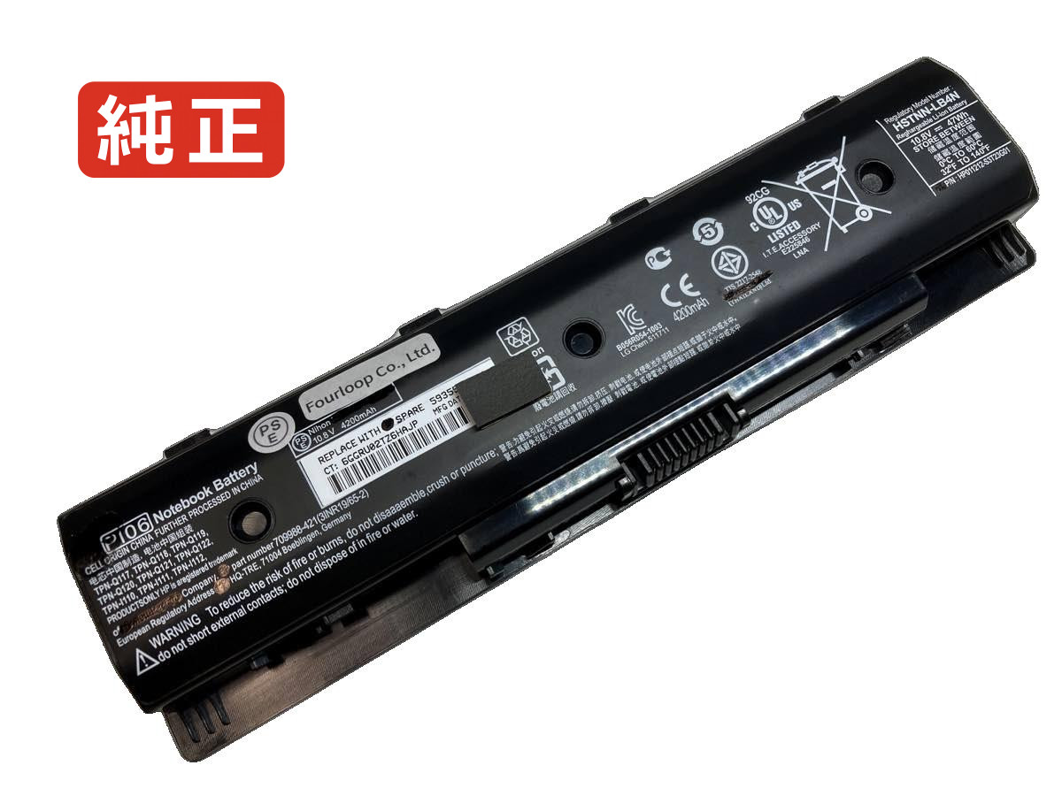 【純正】Hstnn-db4n 10.8V 45Wh hp ノート PC ノートパソコン 純正 バッテリー 電池
