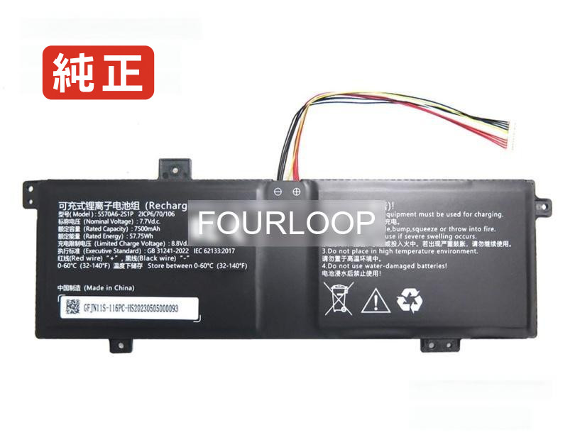 【純正】5570a6-2s1p 7.7V 57.75Wh rtdpart ノート PC ノートパソコン 純正 バッテリー 電池