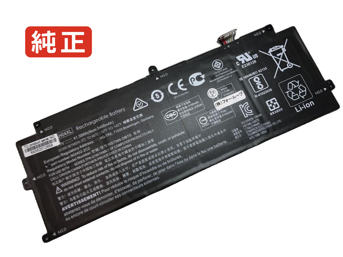 【純正】Spectre x2 12-c008tu 7.7V 41.58Wh hp ノート PC ノートパソコン 純正 バッテリー 電池