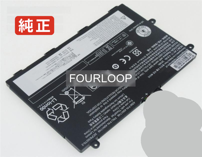 【純正】45n1749 7.4V 34Wh lenovo ノート PC ノートパソコン 純正 バッテリー 電池