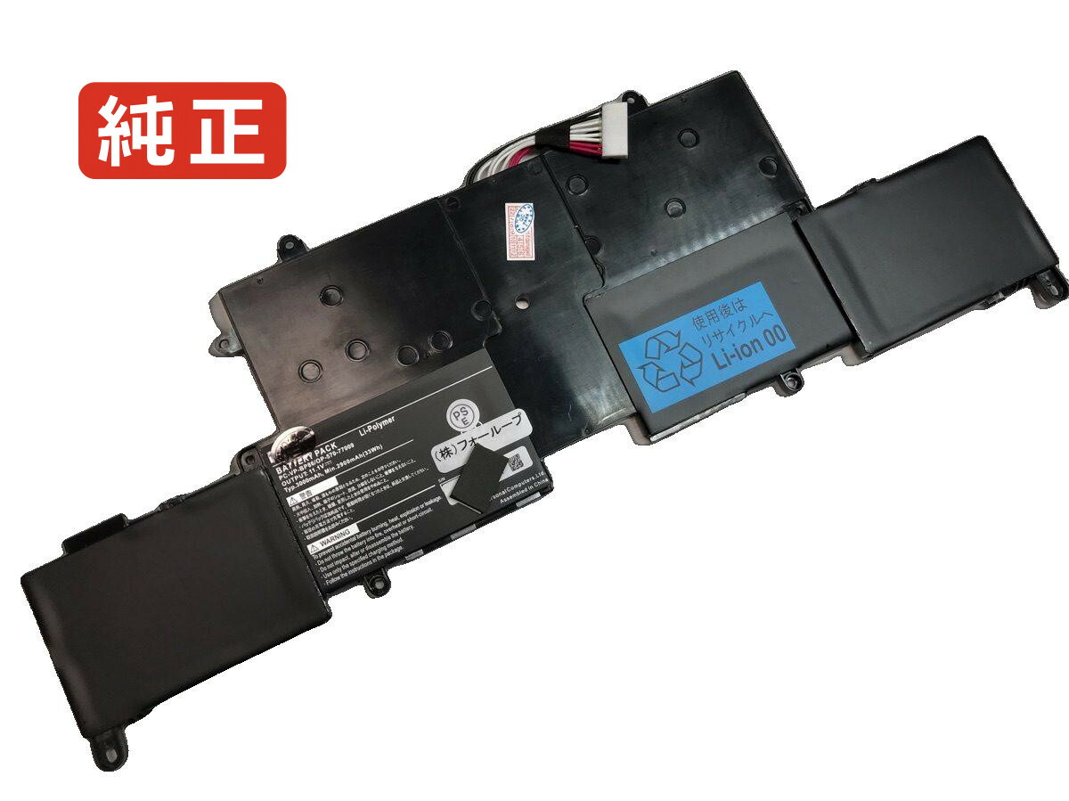 【純然たる】Pc-lz550js 11.1V 33Wh nec エヌイーシー 万覚え帳パソコン 取り替えっこ用乾電池 独居室容器に並べる