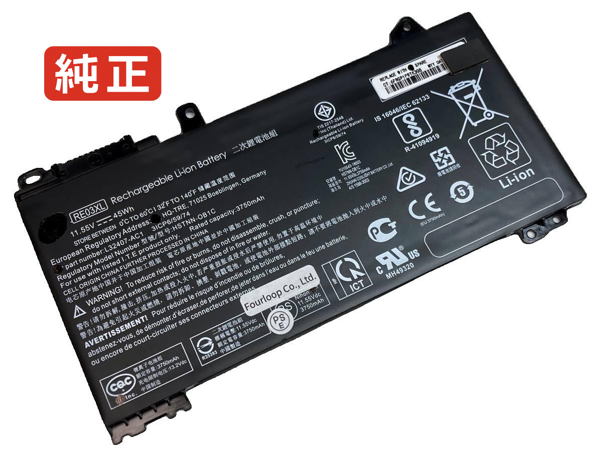 【純正】Probook 450 g6(5tj92ea) 11.55V 45Wh hp ヒューレットパッカード ノートパソコン 交換バッテリー リチウムイオン 充電池｜バッテリーショップ FULL CHARGE