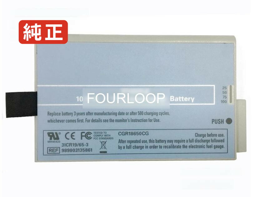 【純正】Intellivue mp40 10.8V 65Wh philips ノート PC ノートパソコン 純正 バッテリー 電池