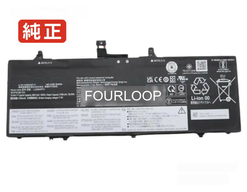 【純正】Sb11n45291 15.44V 60Wh lenovo ノート PC ノートパソコン 純正 バッテリー 電池