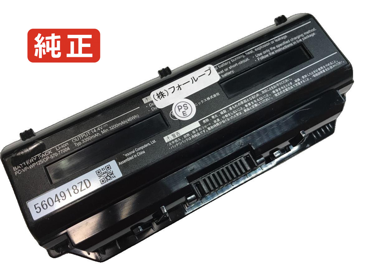【純正】Pc-ll750ls3er 14.4V 46Wh nec ノート PC ノートパソコン 純正 バッテリー 電池