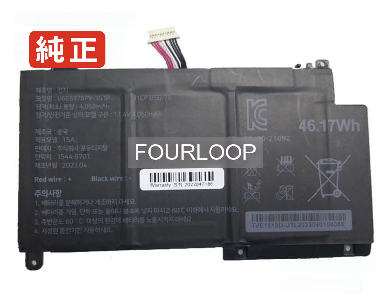 【純正】665078 11.4V 46.17Wh rtdpart ノート PC ノートパソコン 純正 バッテリー 電池