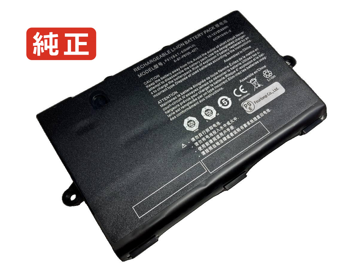 【純正】P870km 15.12V 89Wh clevo ノートパソコン 交換バッテリー リチウムイオン 充電池|バッテリーショップ FULL CHARGE