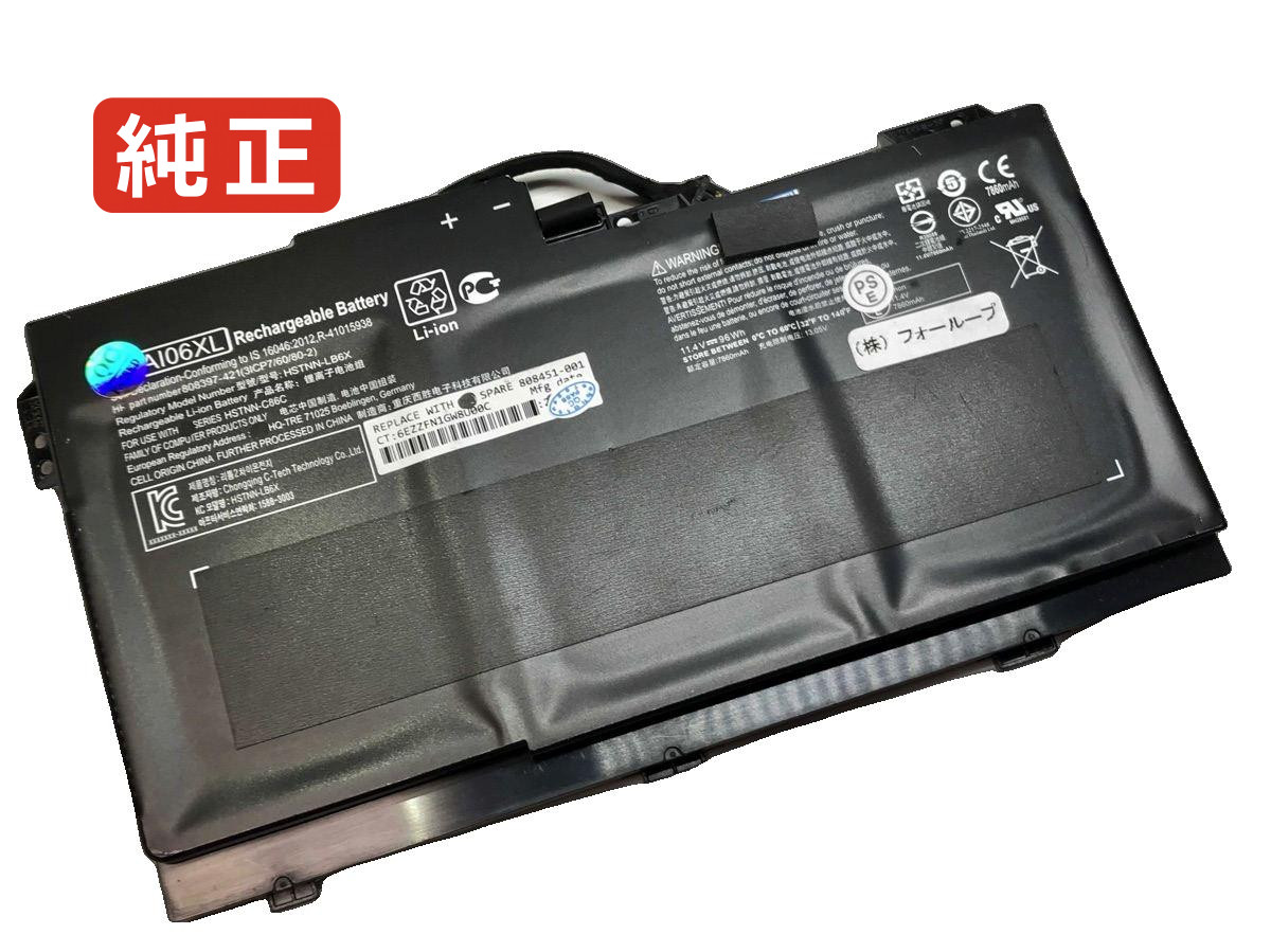 【純正】Zbook 17 g3-w2p67pa 11.4V 96Wh hp ノート PC ノートパソコン 純正 バッテリー 電池