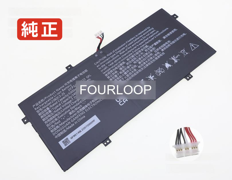 【純正】23b2c3 7.7V 40.81Wh rtdpart ノート PC ノートパソコン 純正 バッテリー 電池