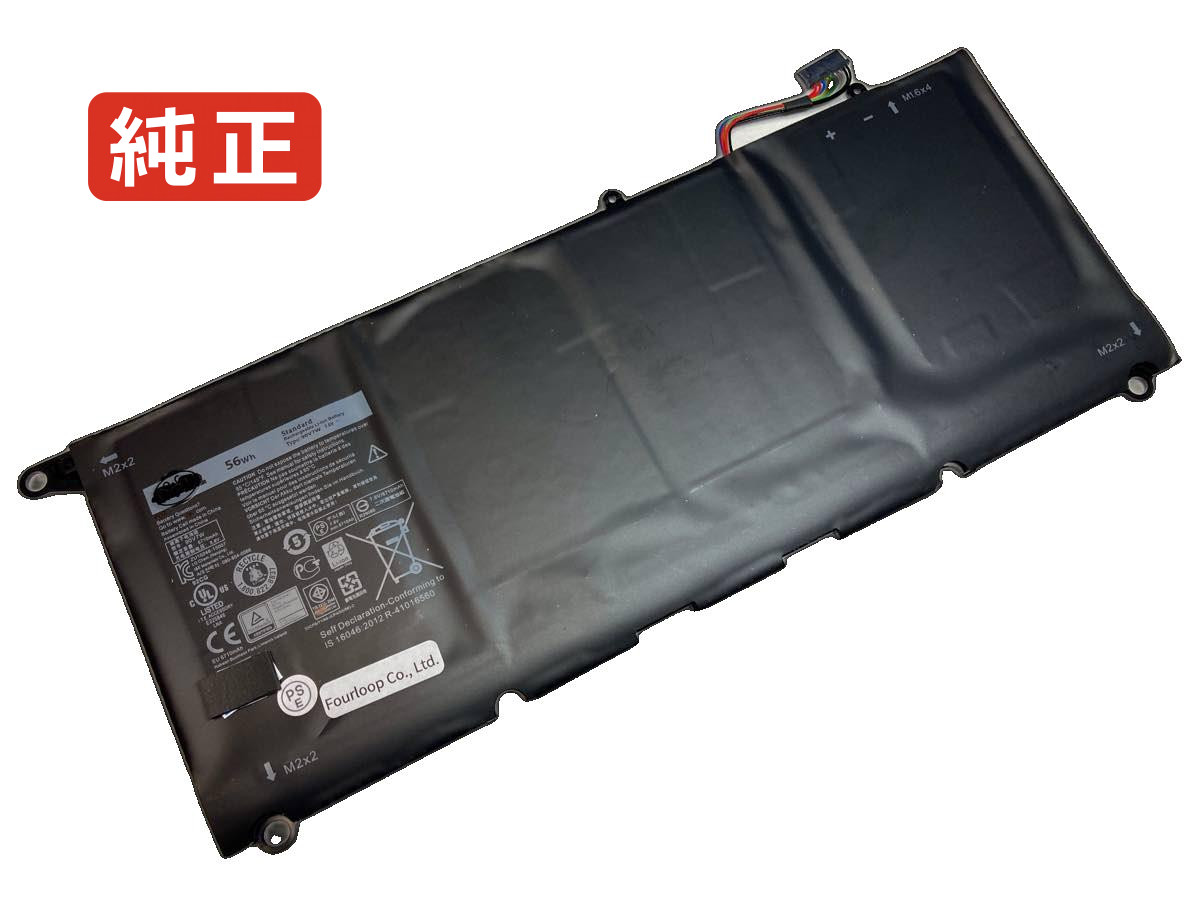 【純正】Xps13d-9343-5708 7.6V 56Wh dell デル ノートパソコン 交換用バッテリー 充電池｜バッテリーショップ FULL CHARGE