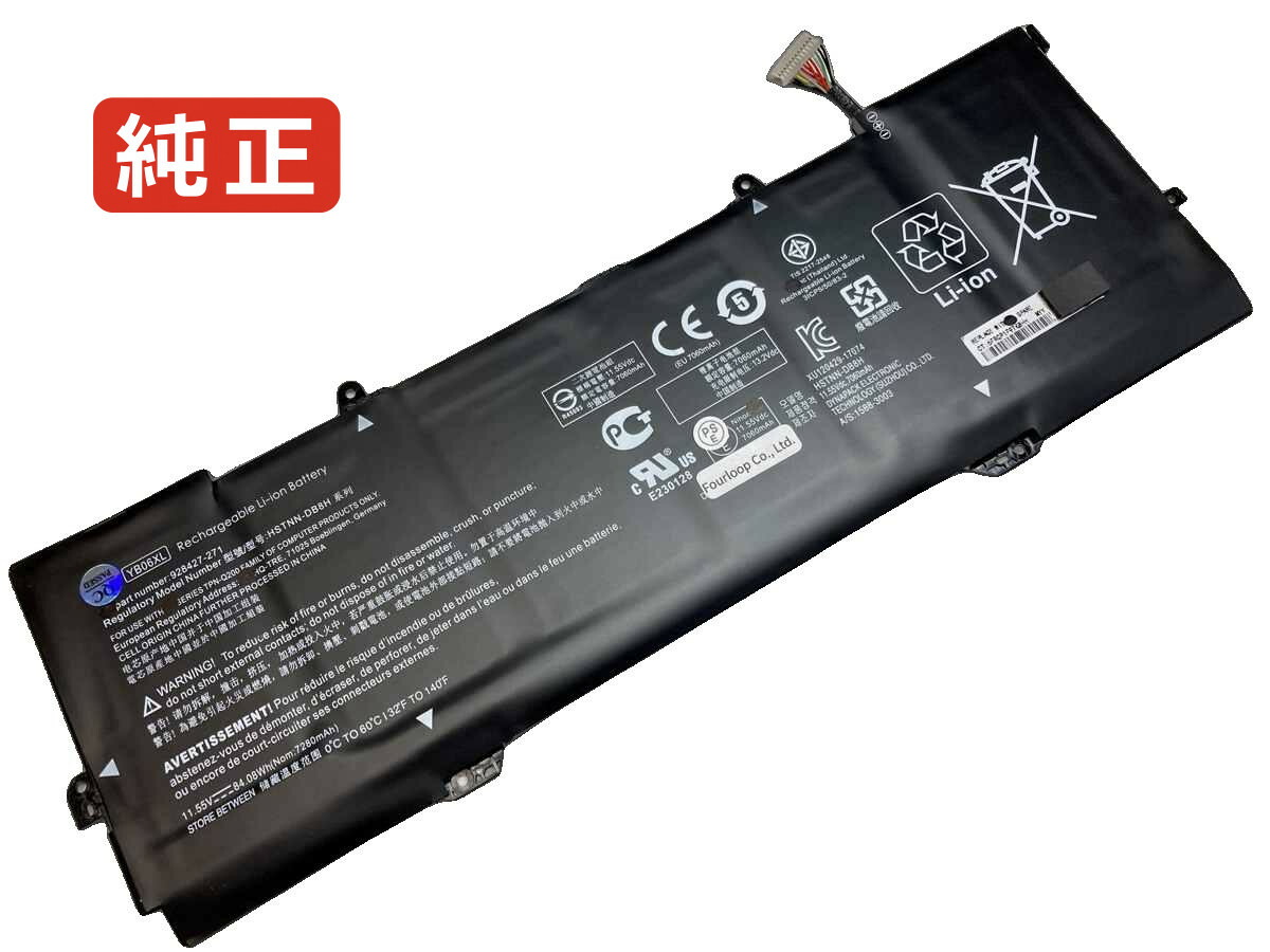 【純正】Spectre x360 15-ch002ur 11.55V 84.08Wh hp ノート PC ノートパソコン 純正 バッテリー 電池