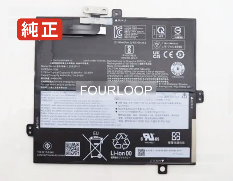 【純正】L22c2ph1 7.76V 35.6Wh lenovo ノート PC ノートパソコン 純正 バッテリー 電池