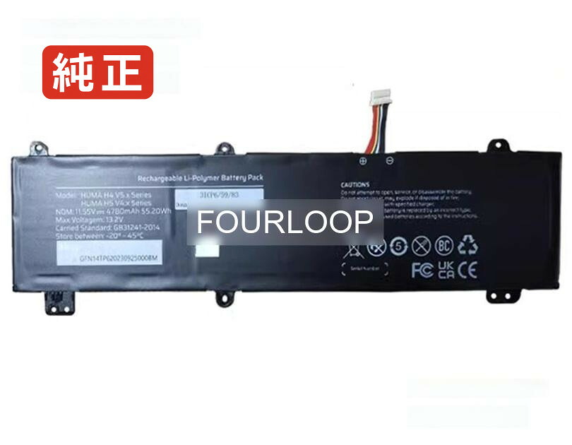 【純正】Huma h5 v4.x series 11.55V 55.20Wh other ノート PC ノートパソコン 純正 バッテリー 電池