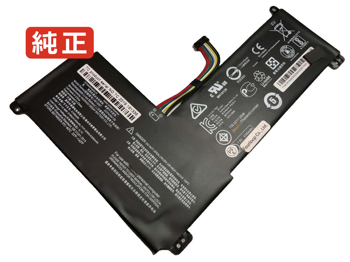 【純正】Ideapad 120s 7.5V 31Wh lenovo ノート PC ノートパソコン 純正 バッテリー 電池